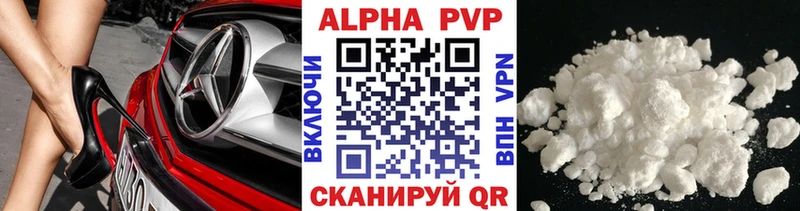 Alpha-PVP Соль  Элиста 