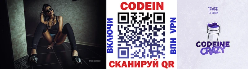 Кодеин напиток Lean (лин)  Элиста 