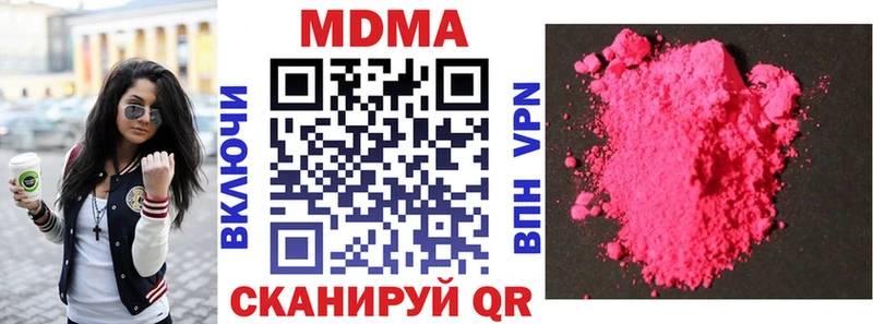 MDMA молли  hydra рабочий сайт  Элиста  где можно купить  