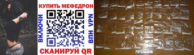 МЕФ кристаллы  Элиста 