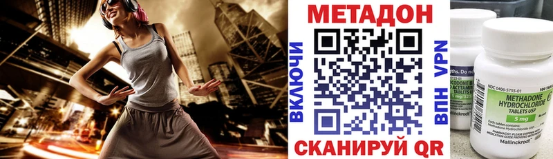 Метадон methadone  Элиста 