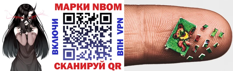 Марки NBOMe 1500мкг  Элиста 